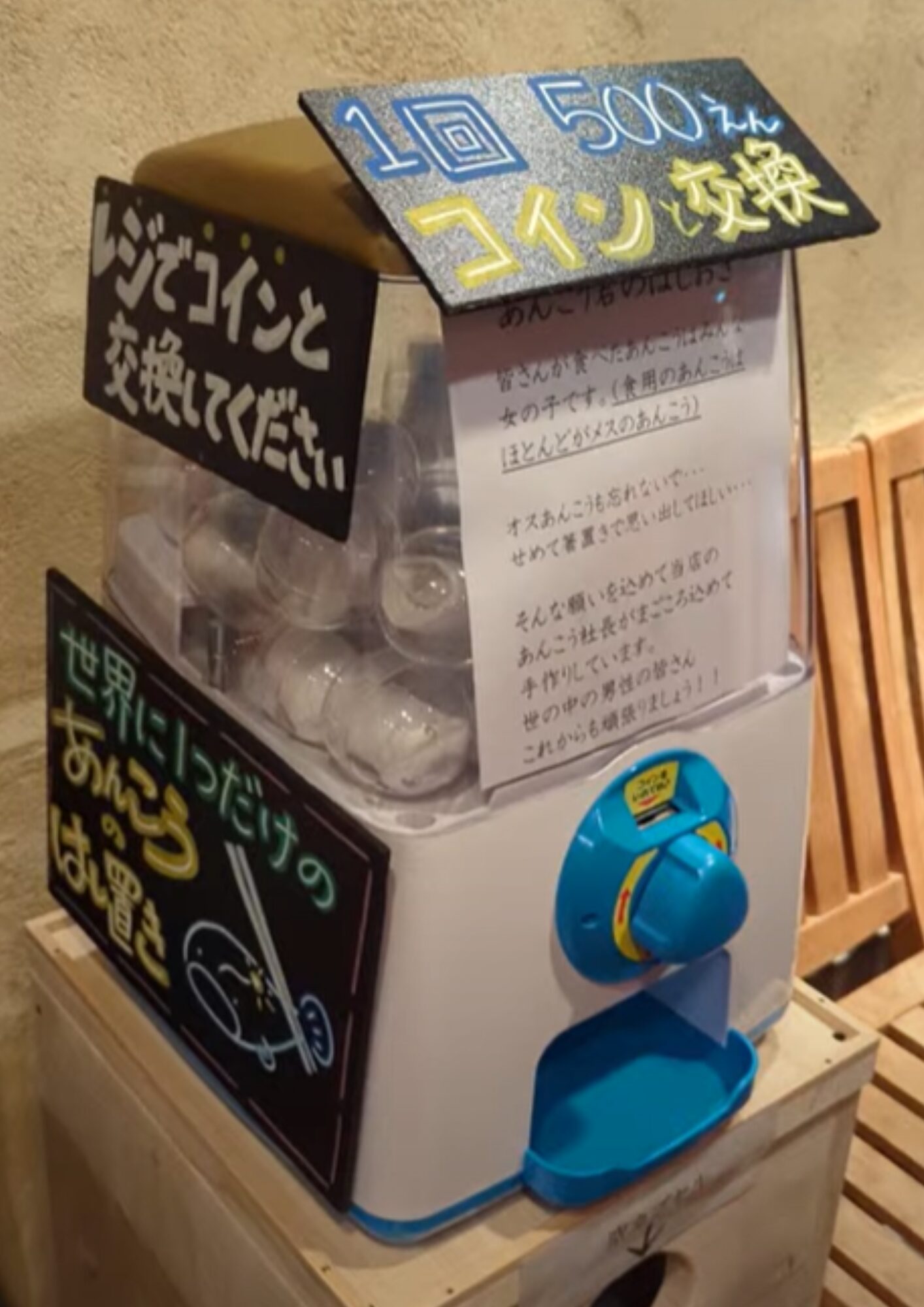 山翠 さんすい あんこう君の箸置きガチャ
