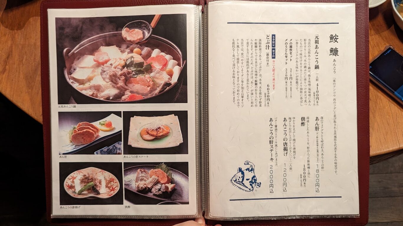山翠 さんすい メニュー