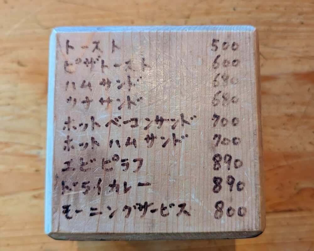 CAFE HOUSE ぱいつぼおる メニュー