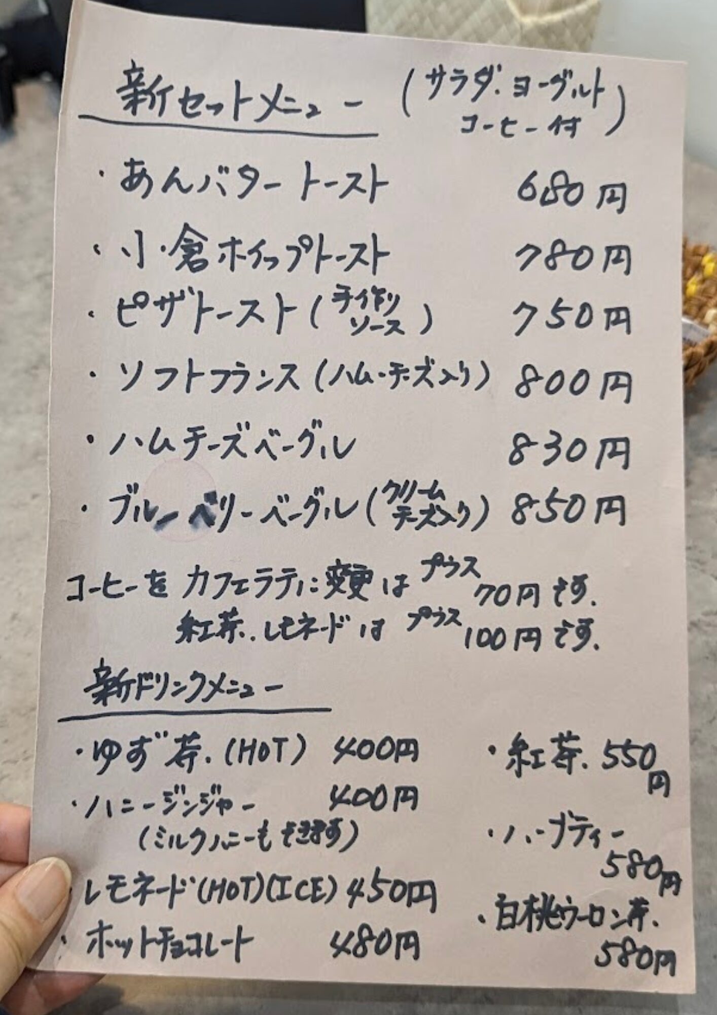 小さな珈琲屋さん ことこと メニュー