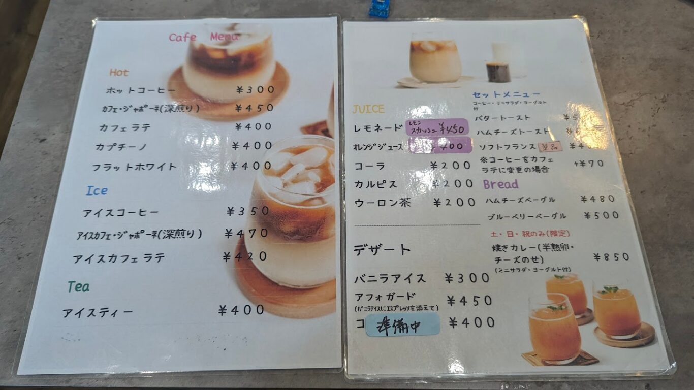 小さな珈琲屋さん ことこと メニュー