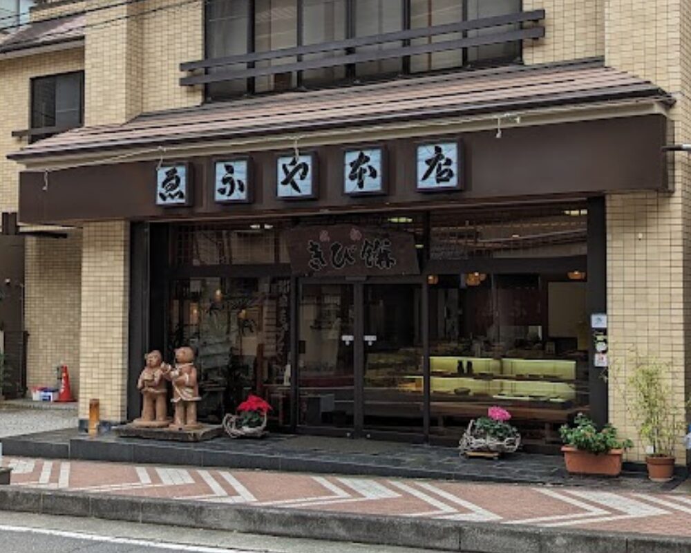ゑふや本店