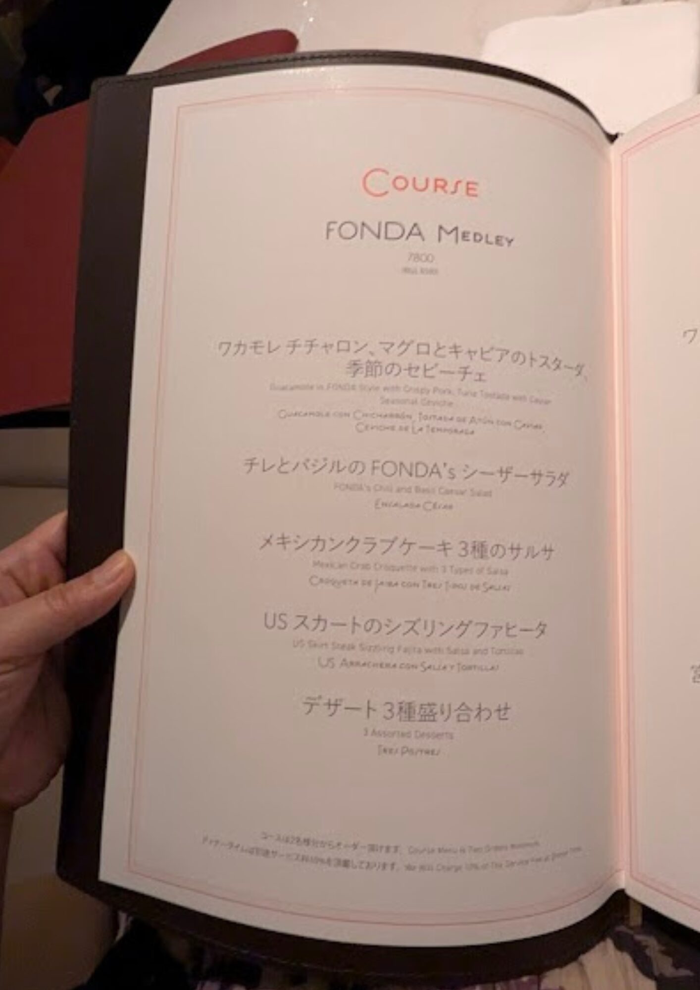 FONDA MEXICANA New York 銀座店