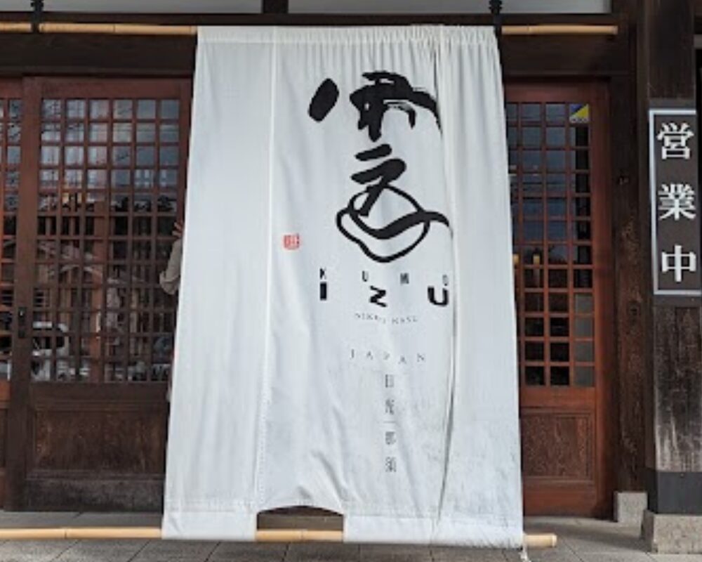 にほんかし 雲IZU 那須店