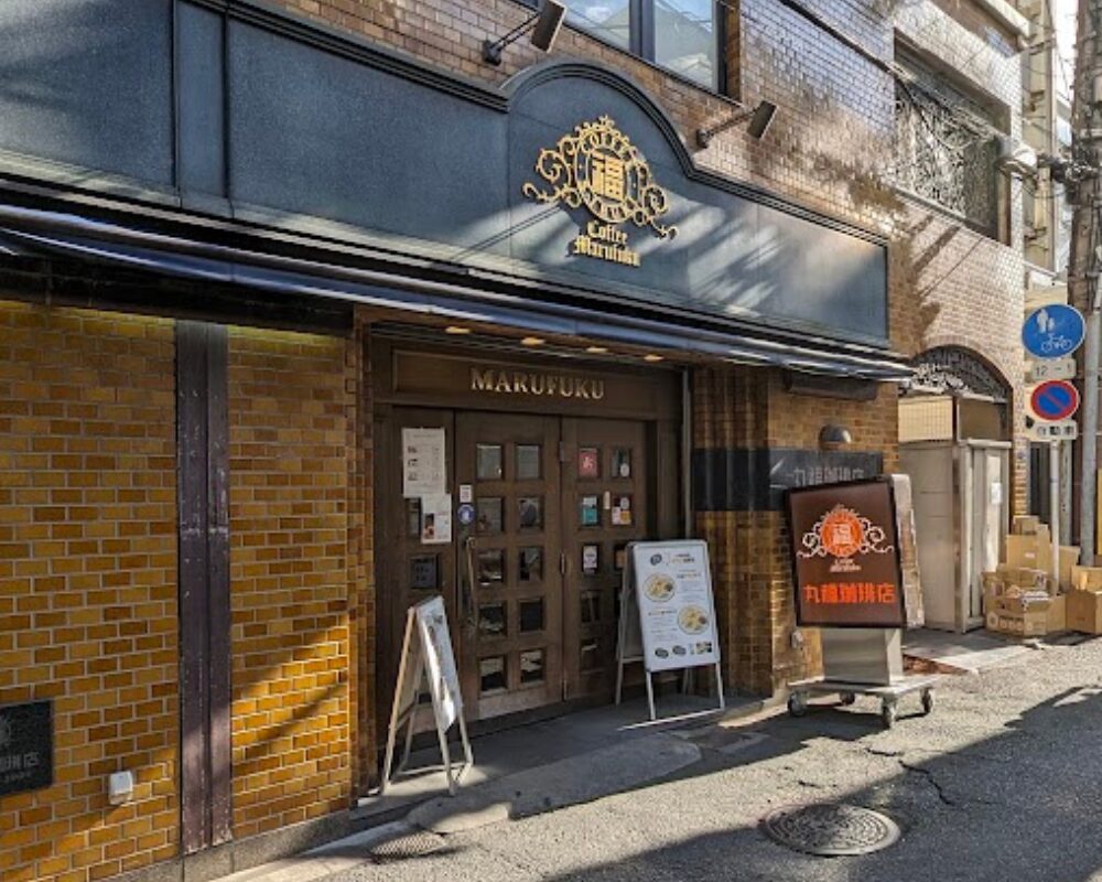 丸福珈琲店 千日前本店