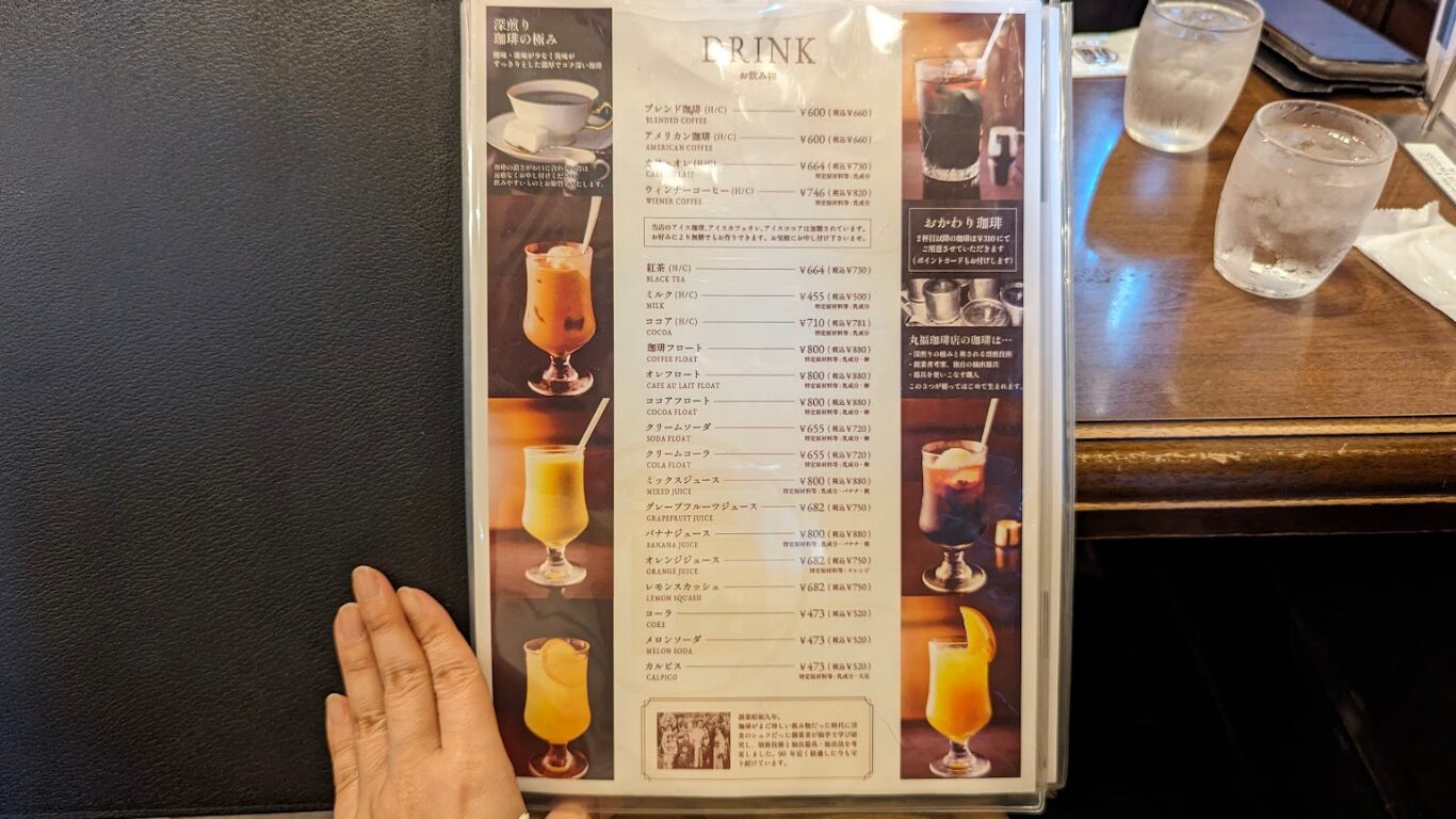 丸福珈琲店 千日前本店 メニュー
