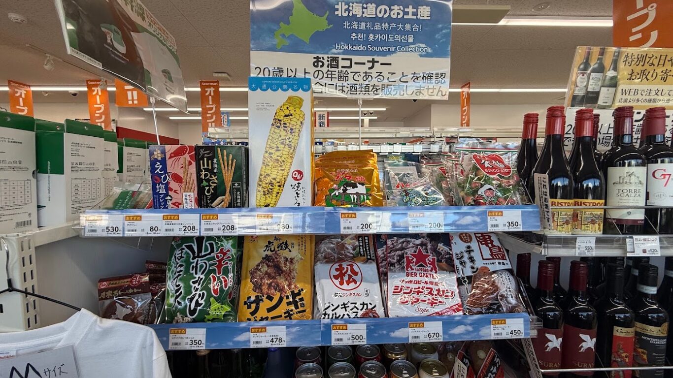 セイコーマート 草加新善町店 北海道コーナー