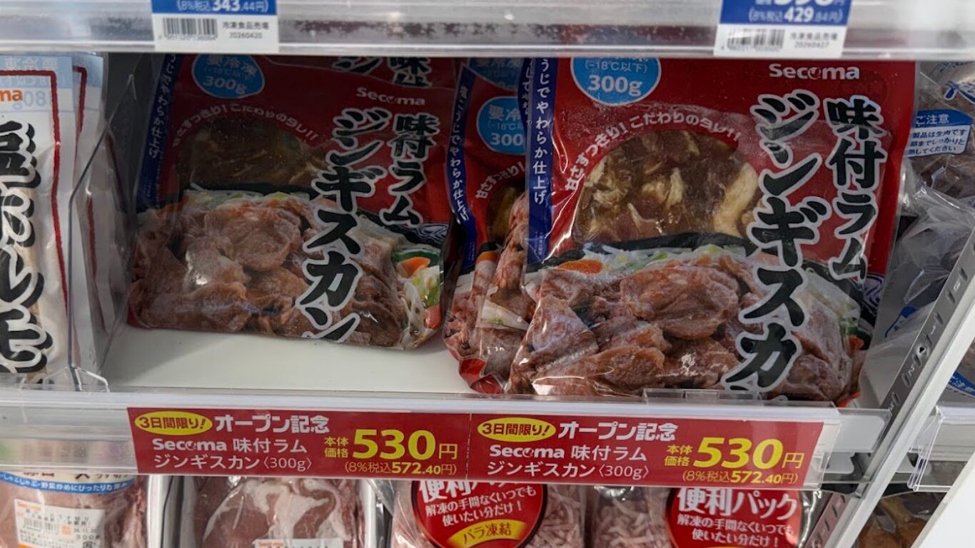 セイコーマート 草加新善町店 味付ラム ジンギスカン