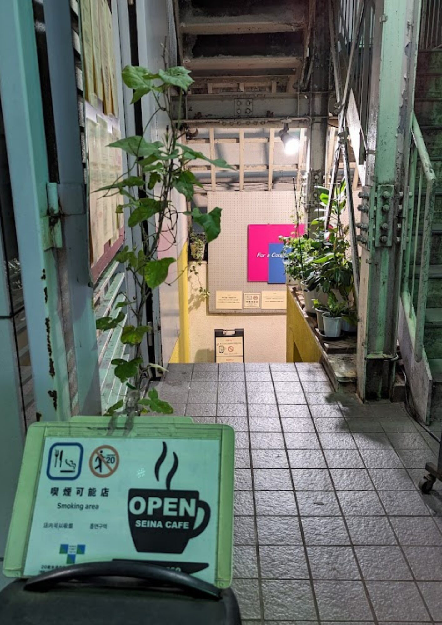 セイナカフェ