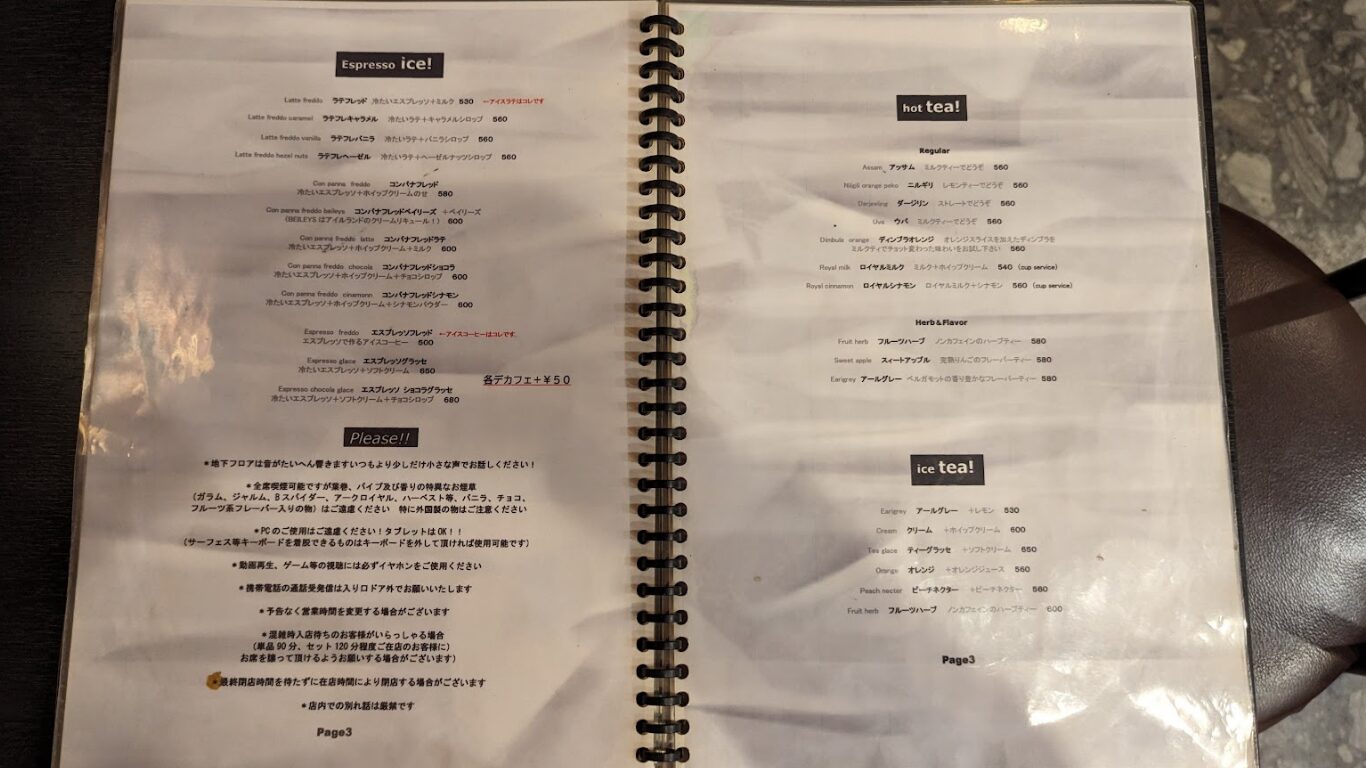 セイナカフェ メニュー