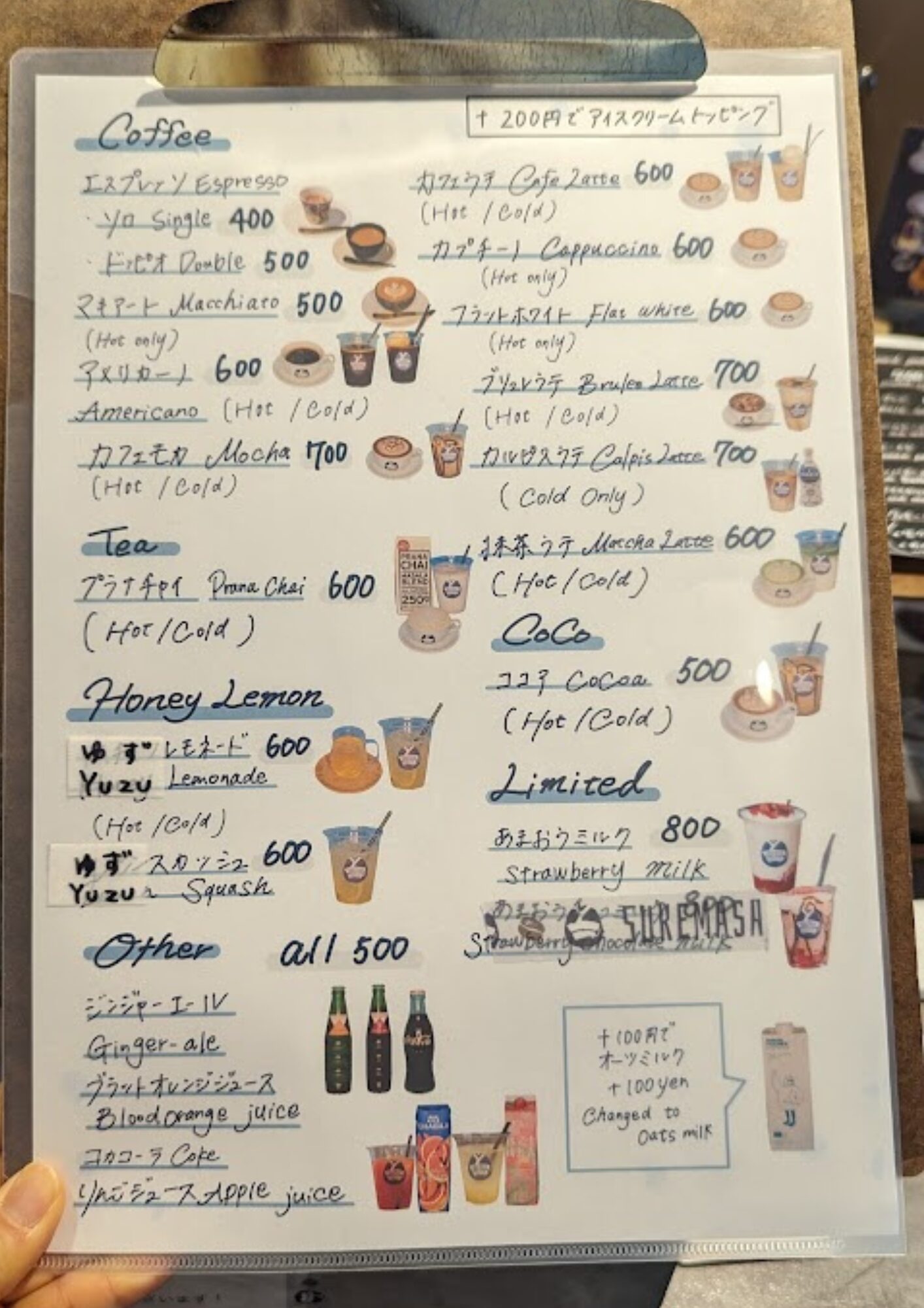 スケマサコーヒー メニュー