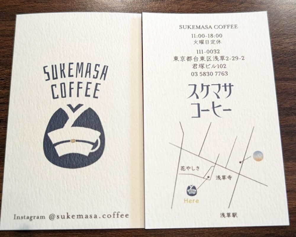 スケマサコーヒー