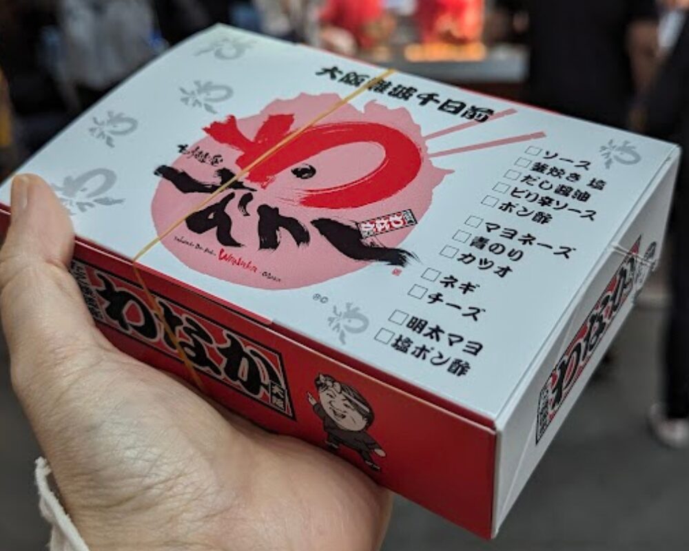 たこ焼道楽 わなか 千日前本店 たこ焼き 12個入
