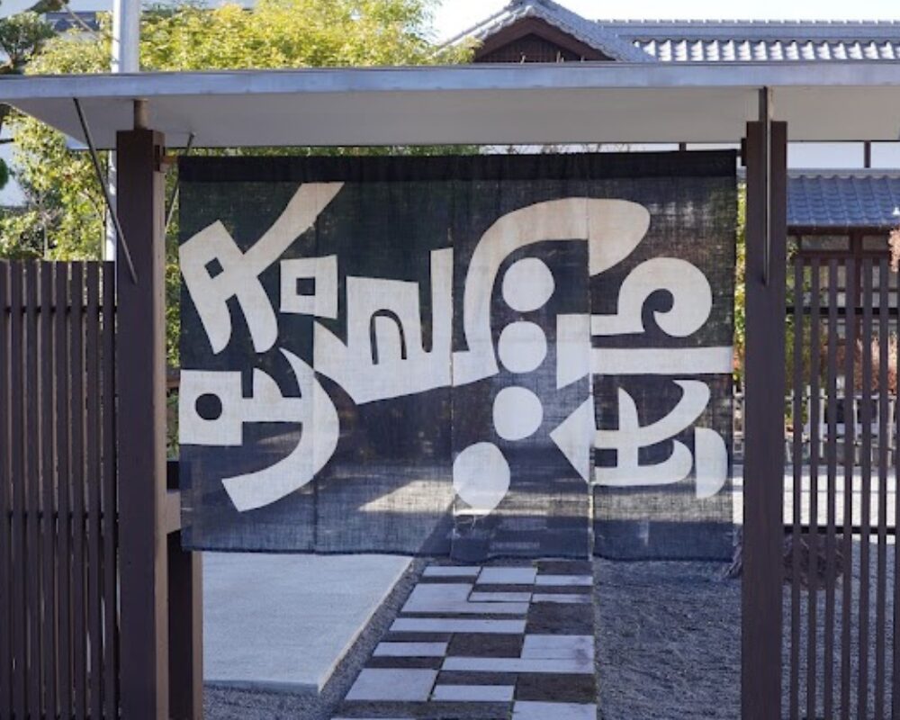 うなぎ鷺邸 Rotir