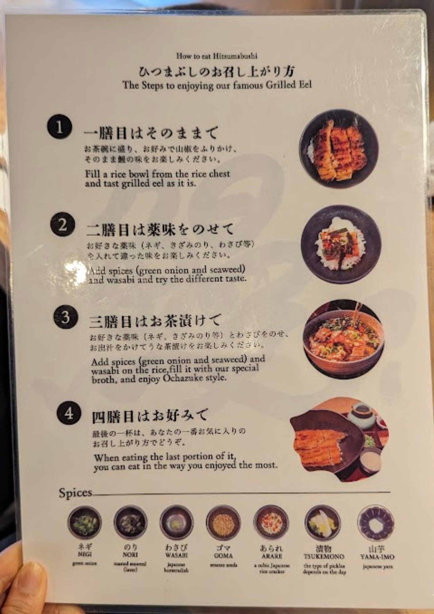 炭焼鰻 寝床 福島店 特選ひつまぶし