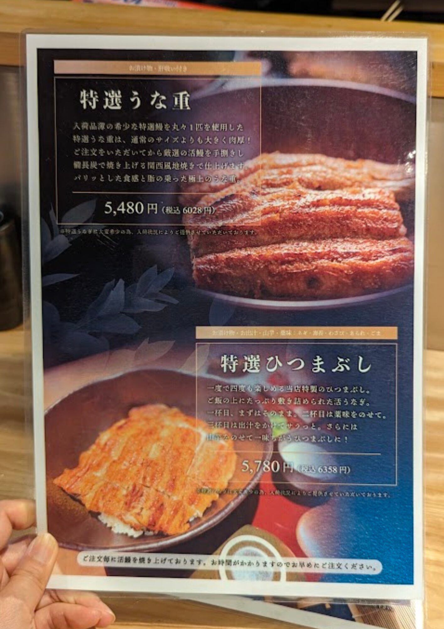 炭焼鰻 寝床 福島店 メニュー ランチ