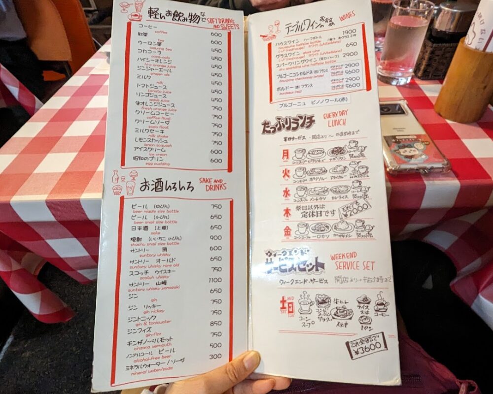 洋食ヨシカミ メニュー
