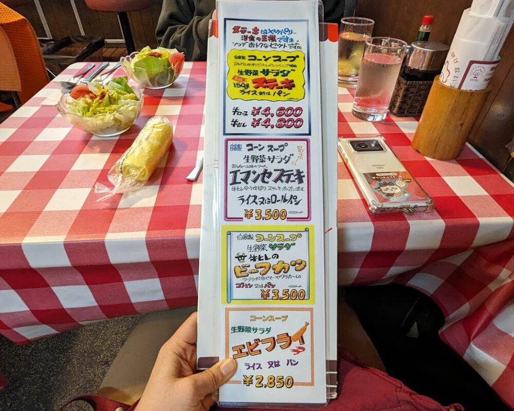 洋食ヨシカミ メニュー
