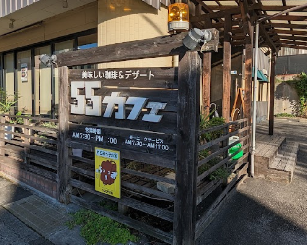 55カフェ 瑞穂本店