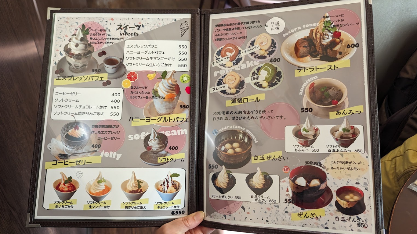 55カフェ 瑞穂本店 メニュー