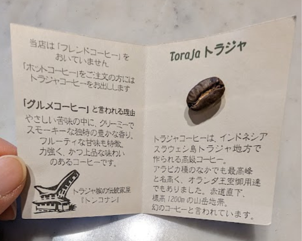 cafe Five トラジャコーヒー