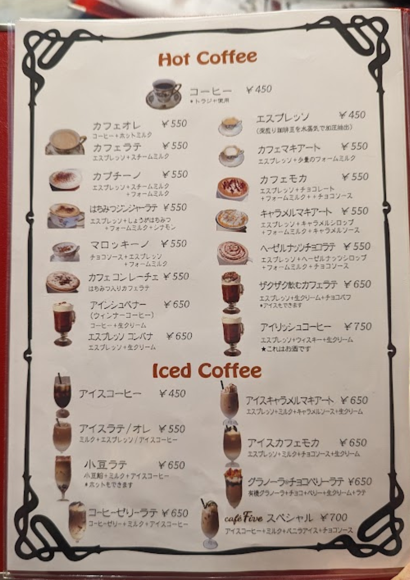 cafe Five メニュー