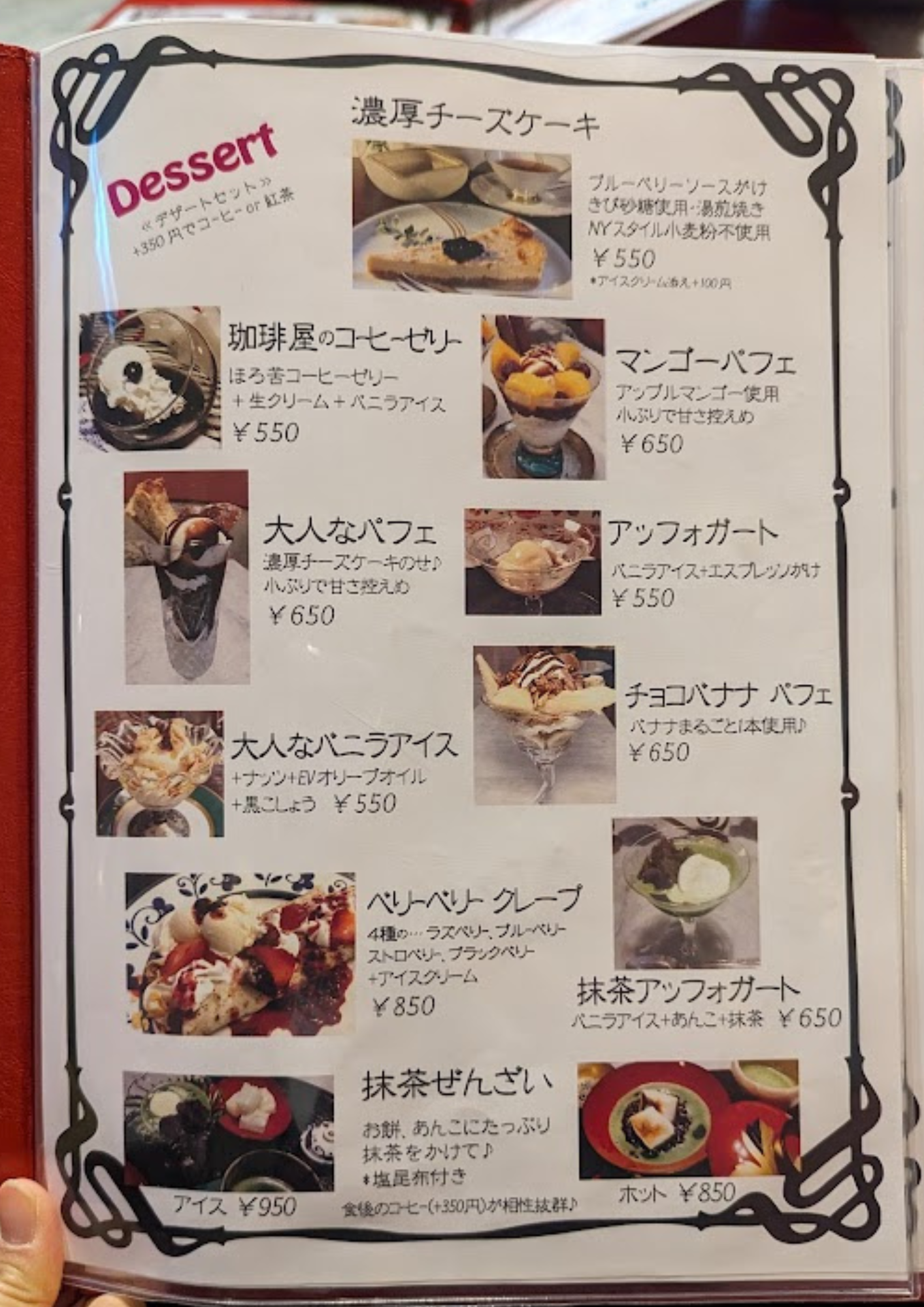 cafe Five メニュー