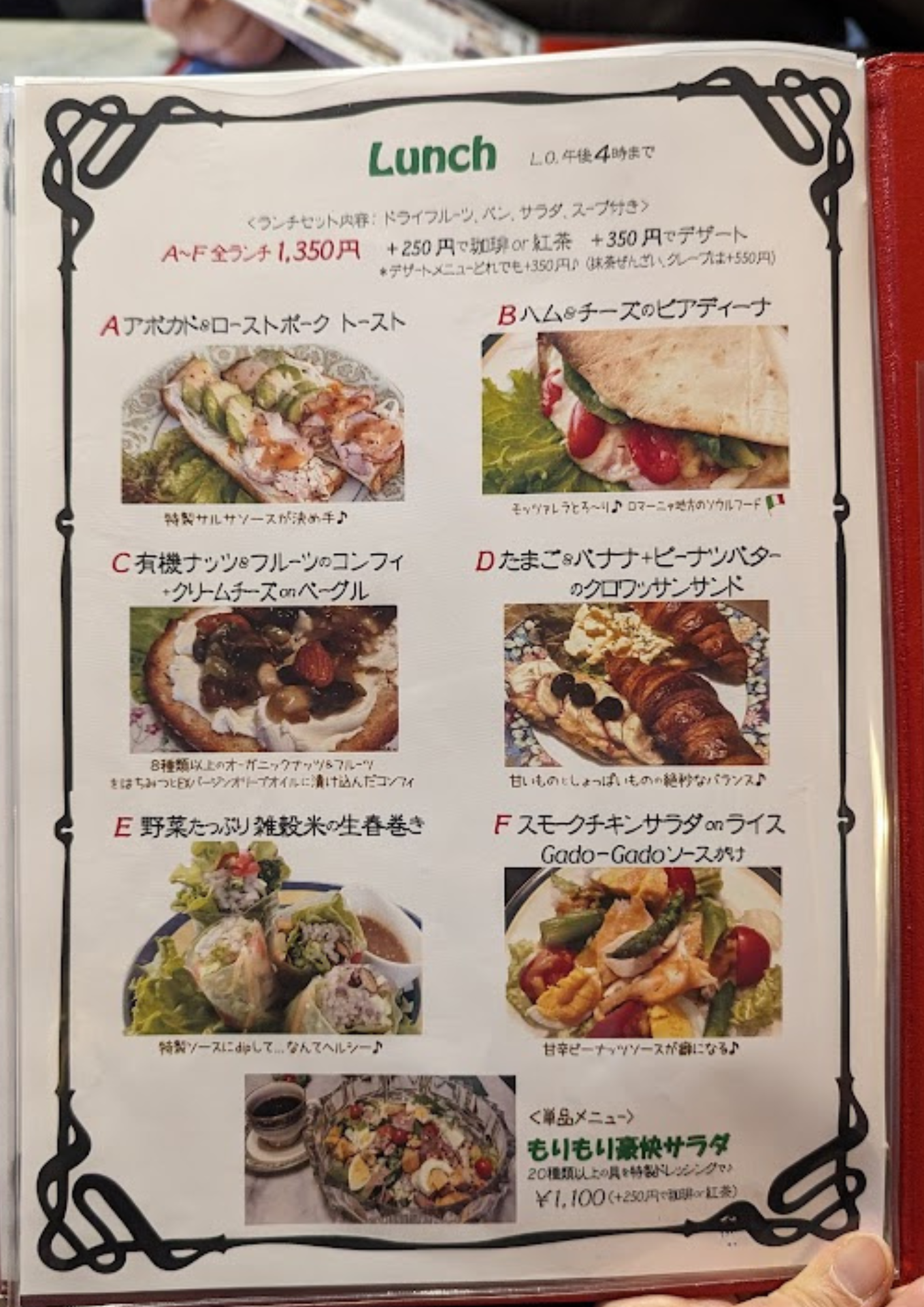 cafe Five メニュー