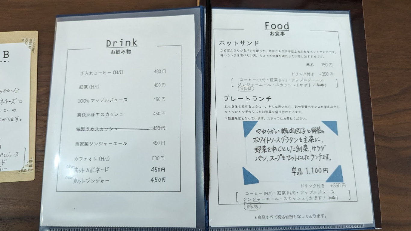 Café La Pause カフェ ラ ポーズ