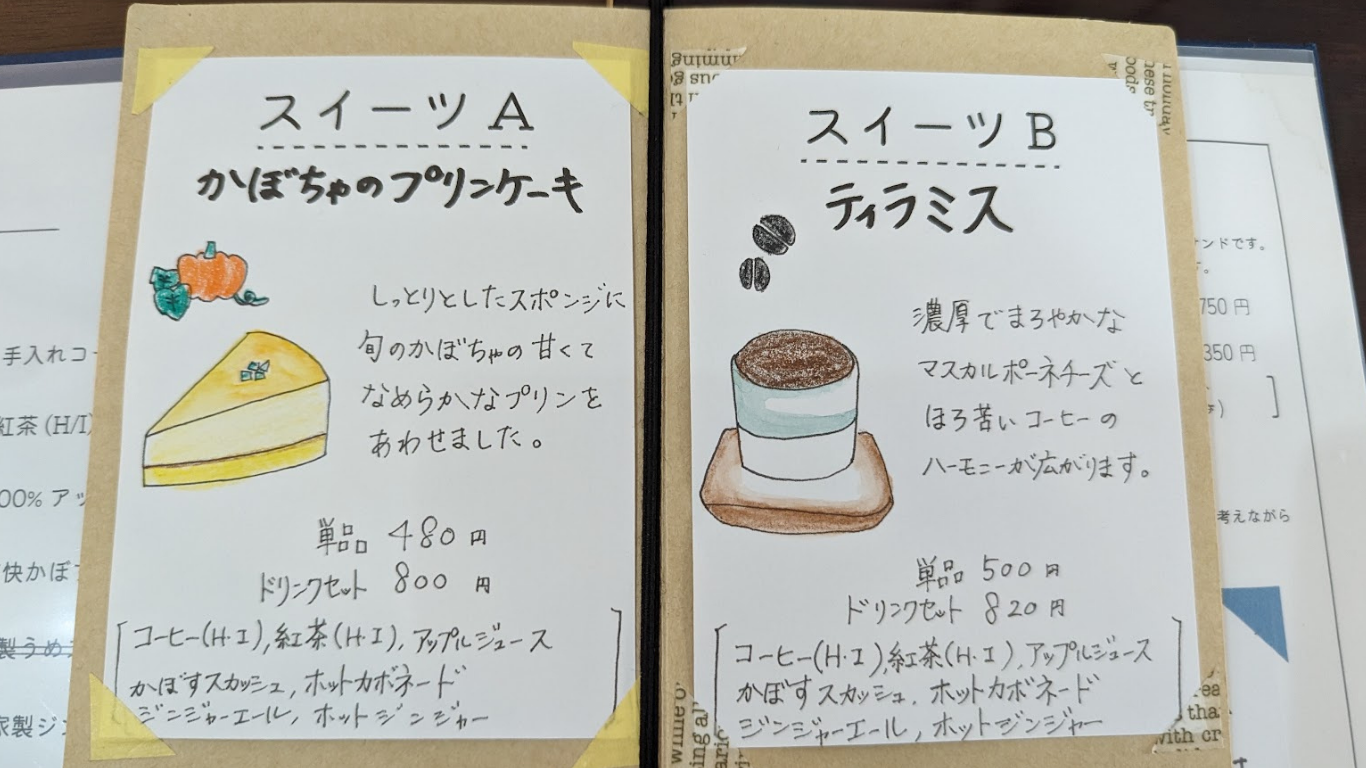 Café La Pause カフェ ラ ポーズ
