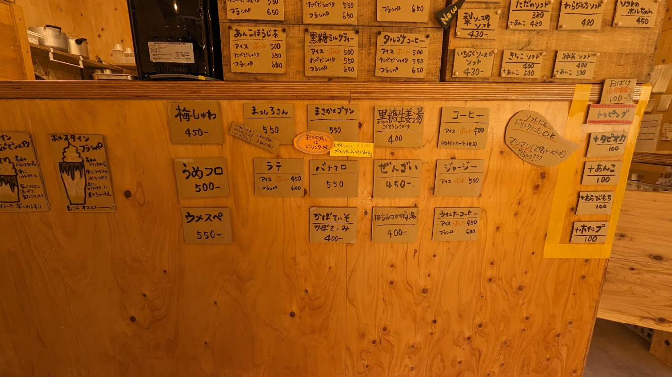 ちとせや緑茶