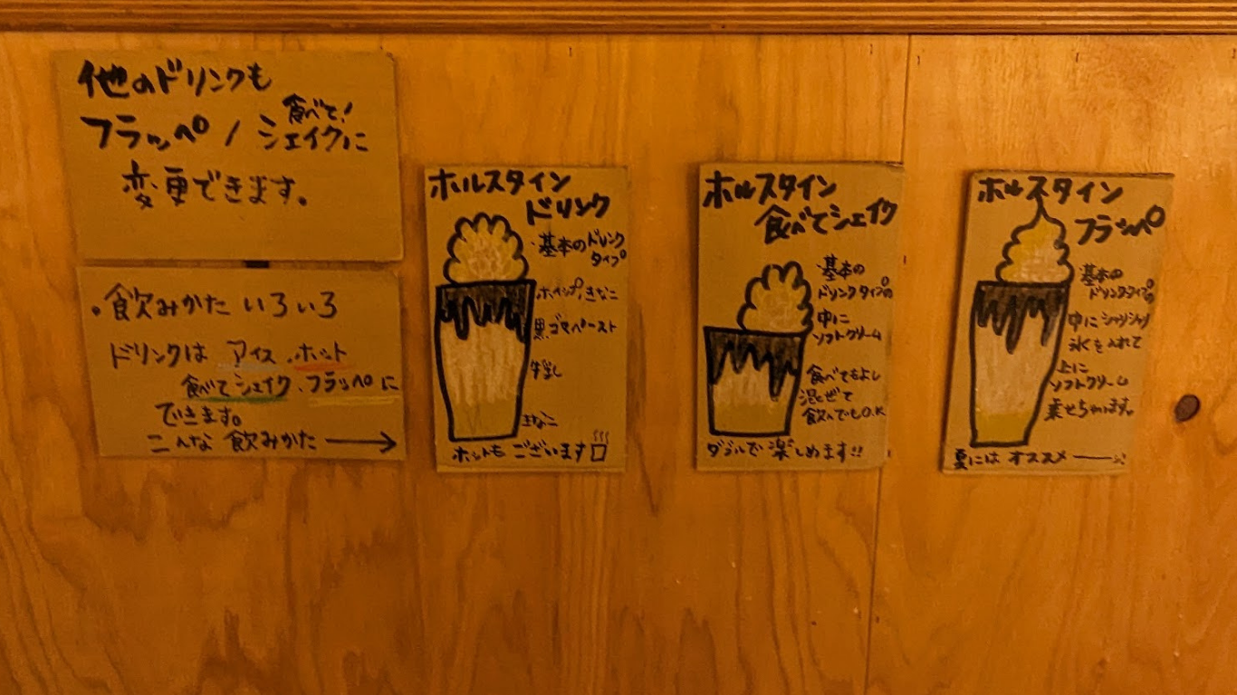 ちとせや緑茶 メニュー