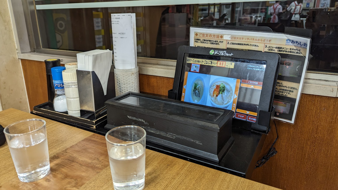 ドライブインみちしお タッチパネル