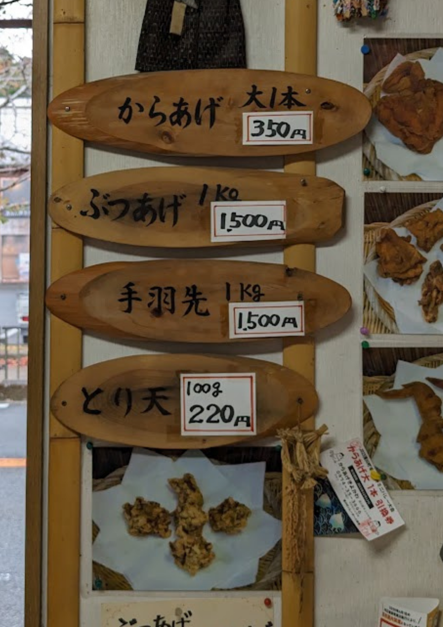 からあげきよかわ メニュー