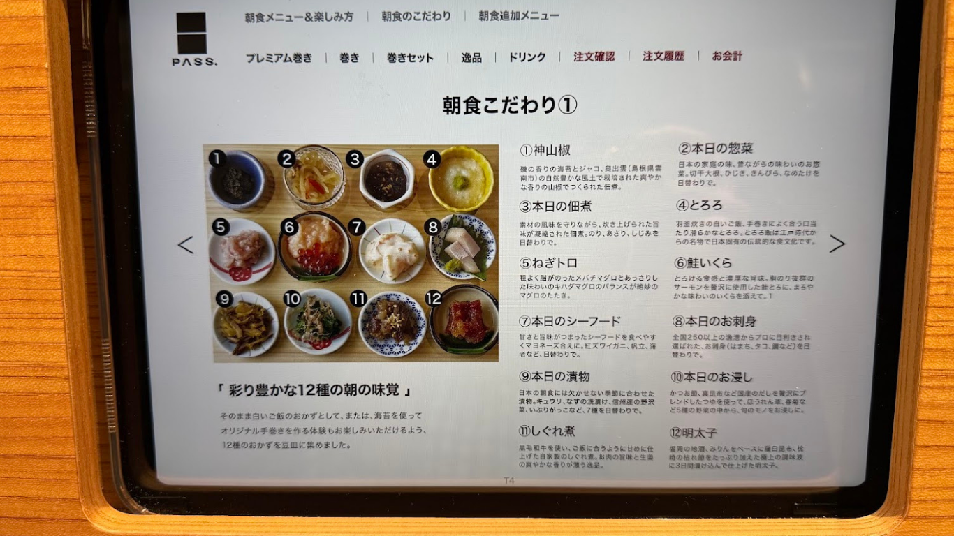 Maki Stand PASS. メニュー 朝食セット