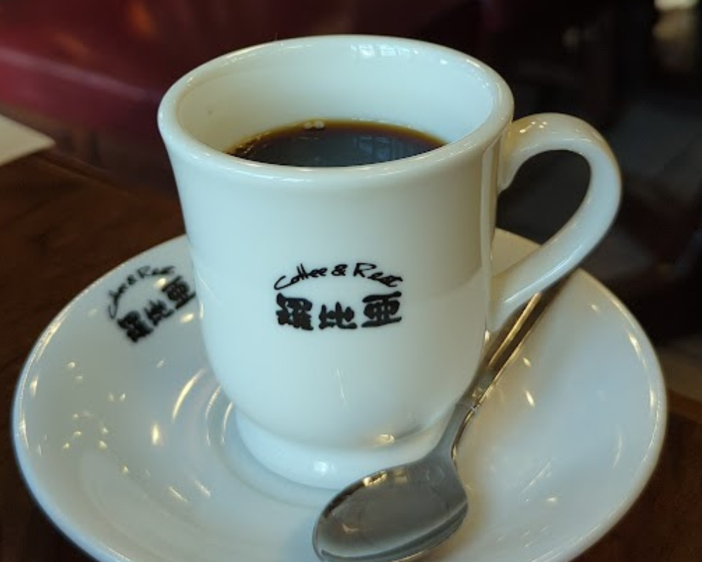 羅比亜 本店 ブレンドコーヒー