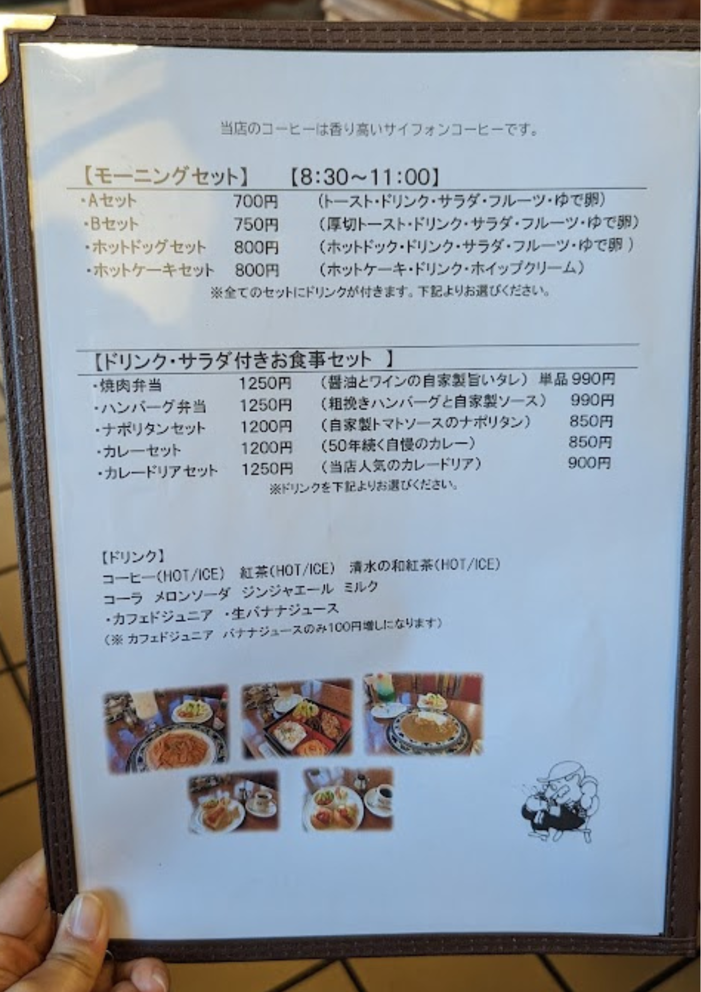 羅比亜 本店 メニュー モーニング