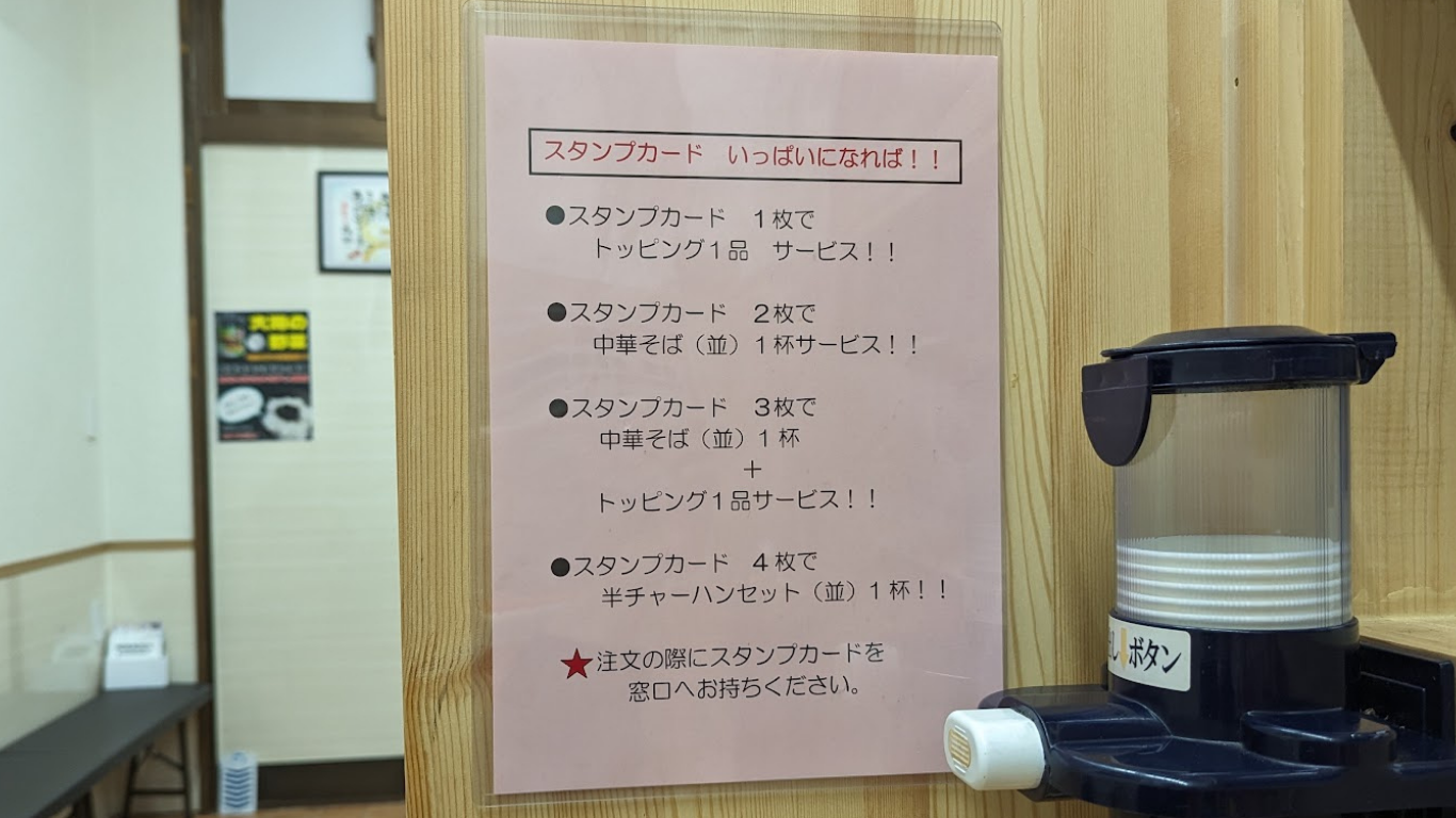 尾道ラーメン 永潤 本店