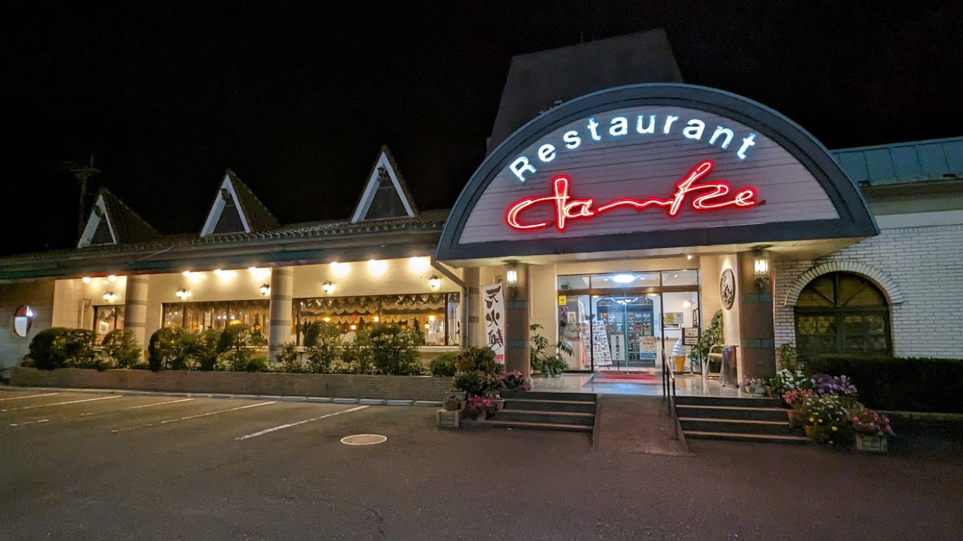 レストラン 暖家