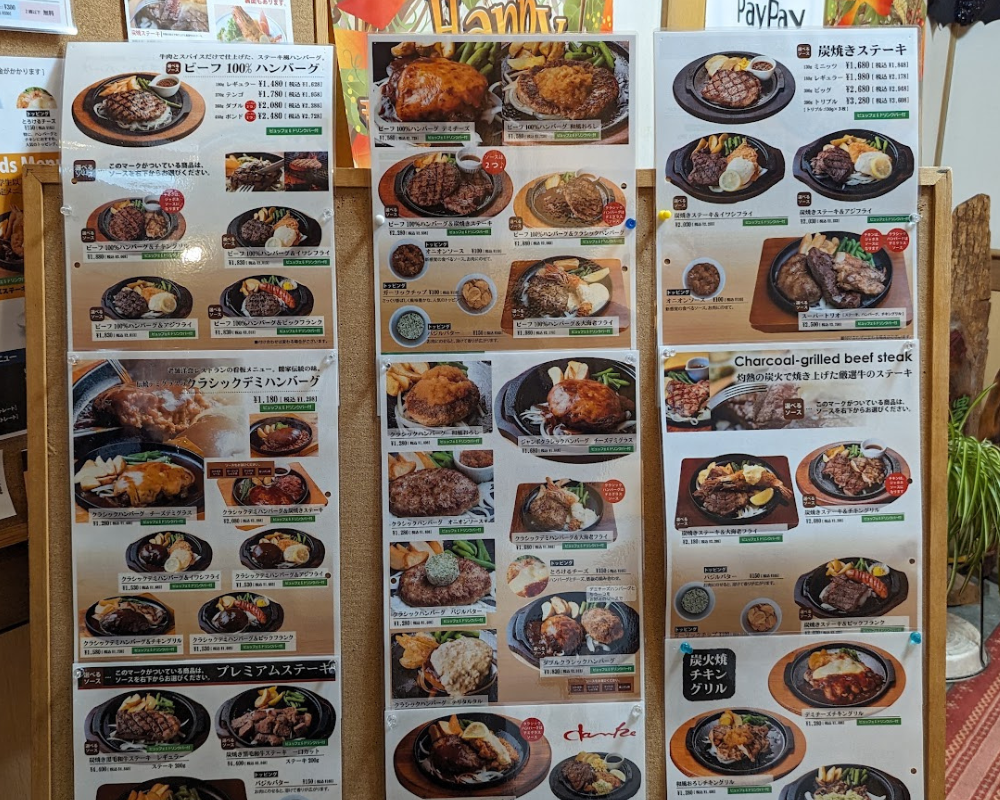 レストラン 暖家 メニュー