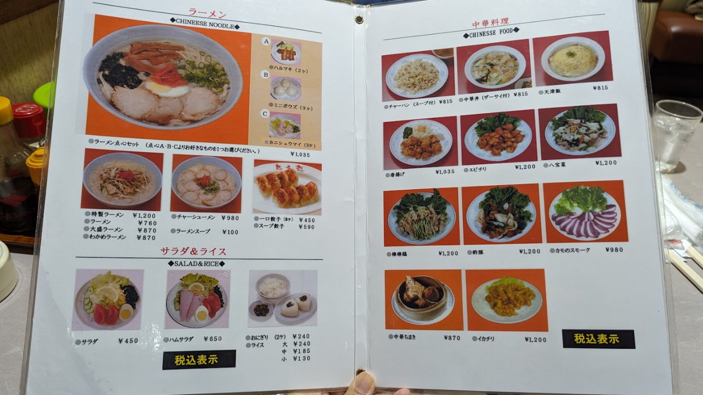 想夫恋 総本店 メニュー