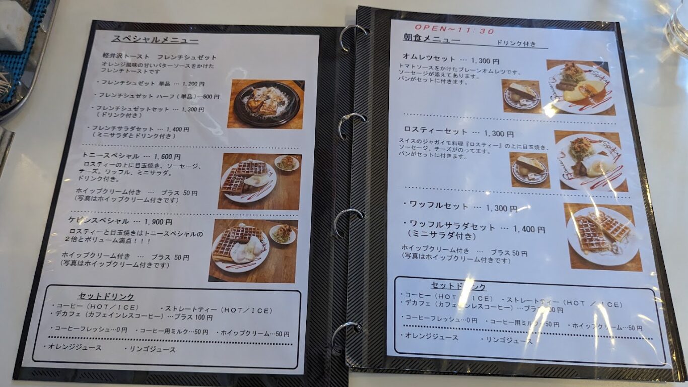 ストーブカフェ オキザリス メニュー