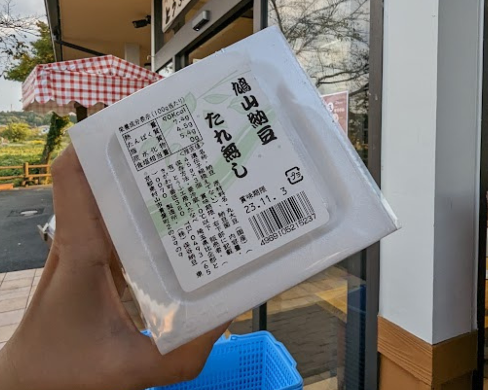 とうふ工房わたなべ 鳩山納豆 たれ無し