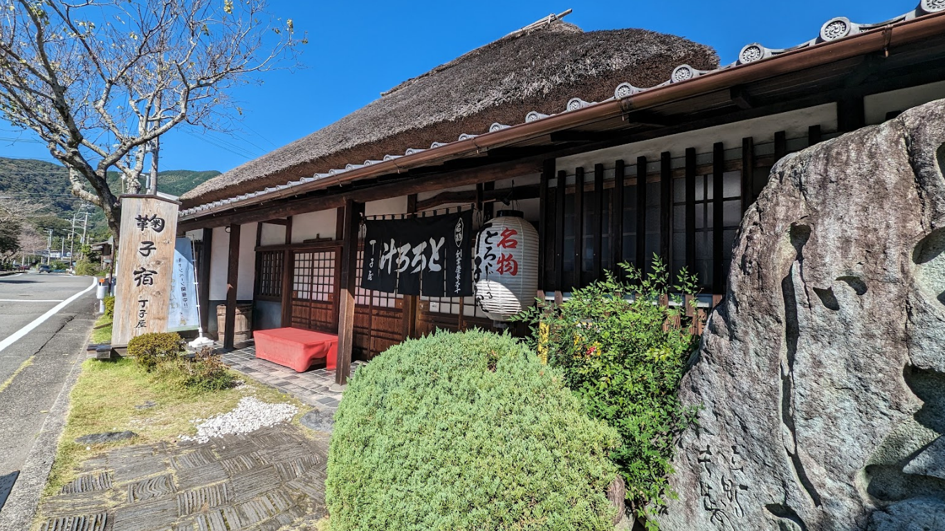 とろろ汁の丁子屋
