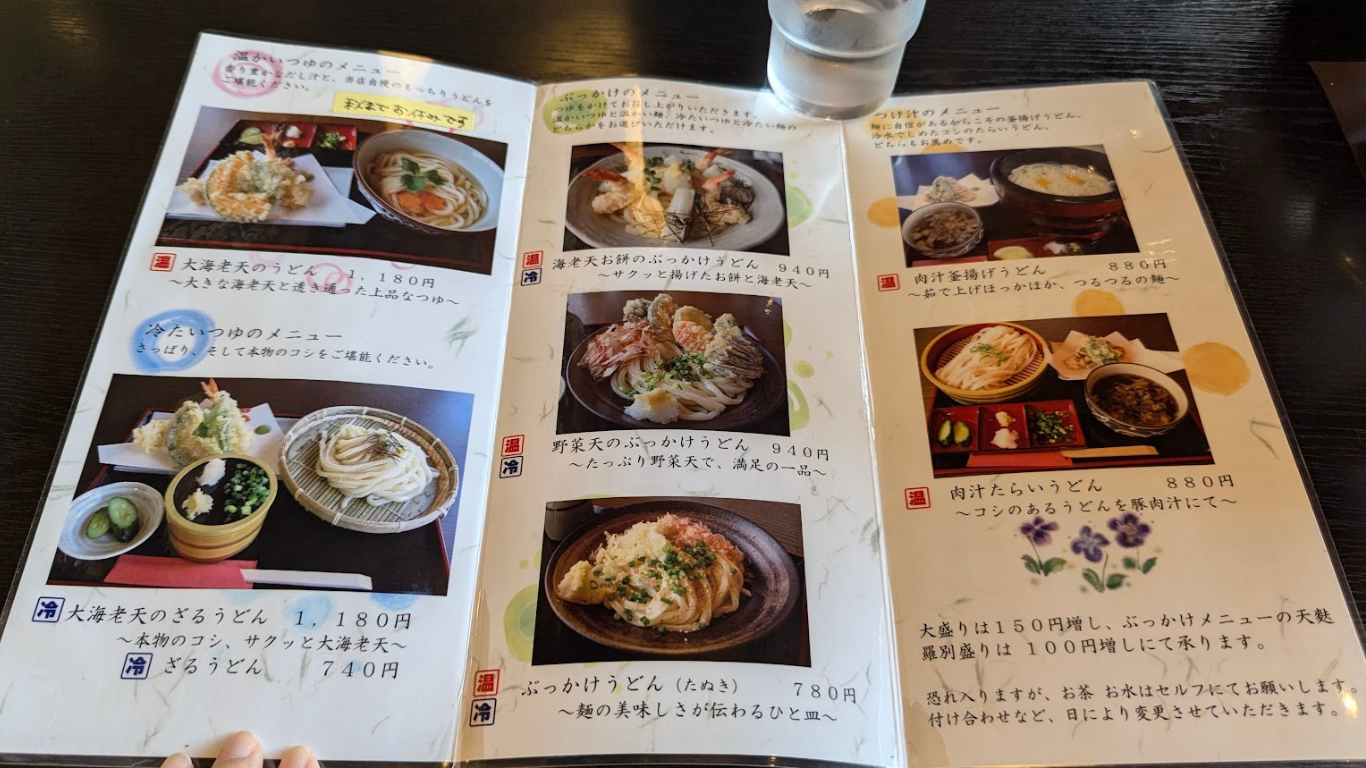 うどん専科 麦の香り メニュー