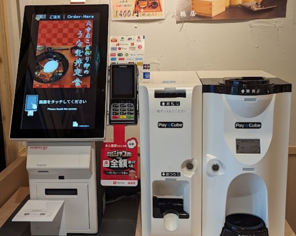 清流うなぎ 月島 東大赤門前店