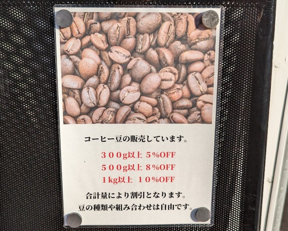 VACILANDO COFFEE コーヒー豆 テイクアウト