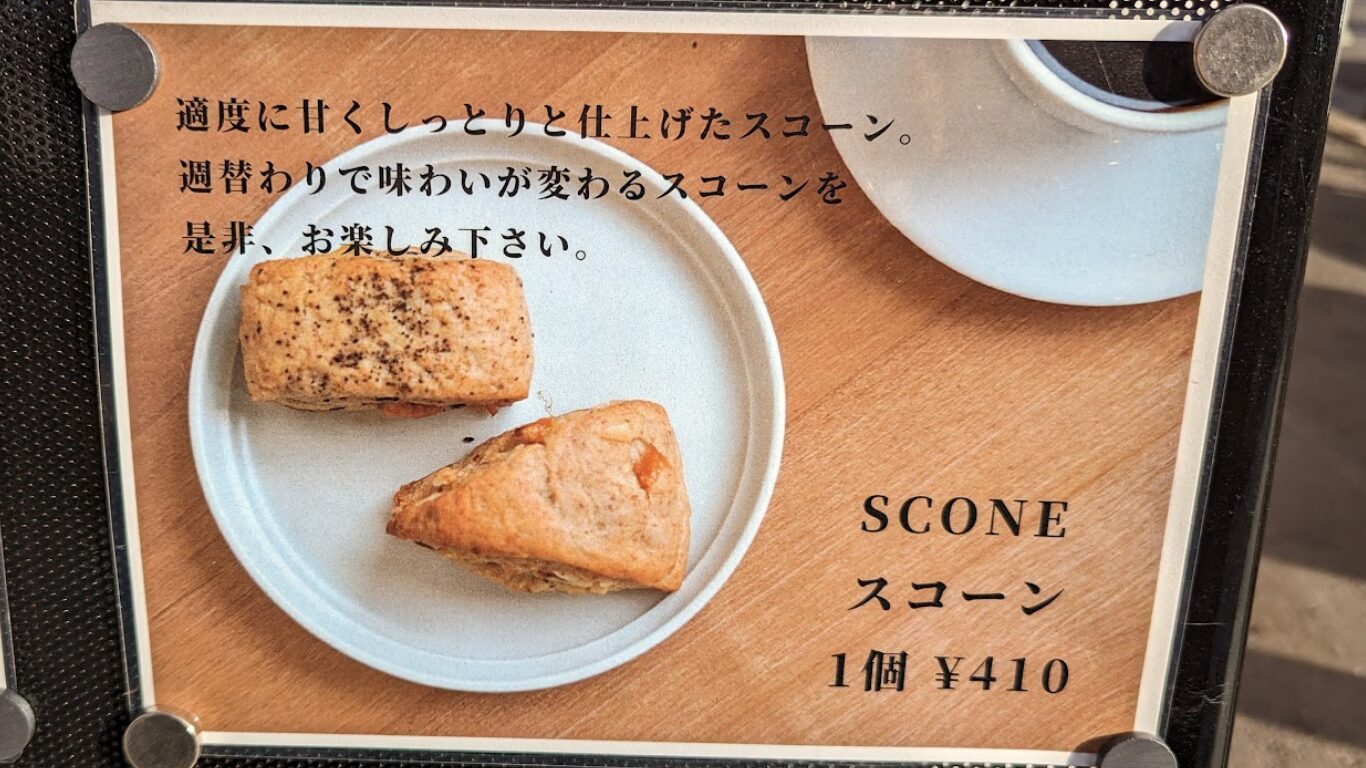 VACILANDO COFFEE スコーン