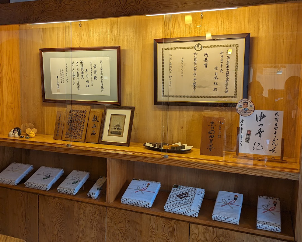 赤司日田羊羮本舗