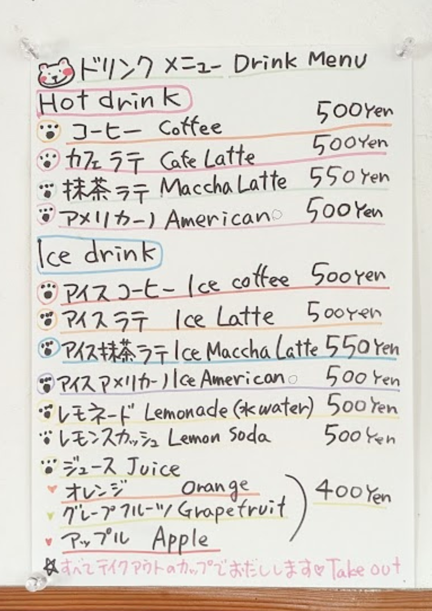 アラスカンカフェ メニュー